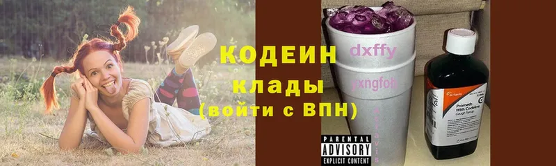 Кодеиновый сироп Lean напиток Lean (лин)  Миллерово 