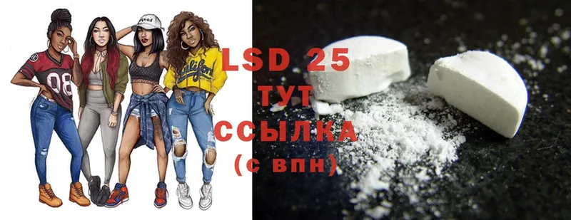 LSD-25 экстази кислота  MEGA онион  Миллерово 